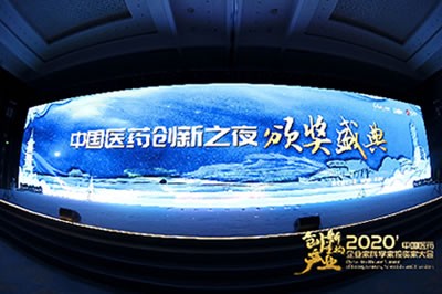 恒峰官网g22医药集团获得“2020中国医药创新企业100强”等多项荣誉称号