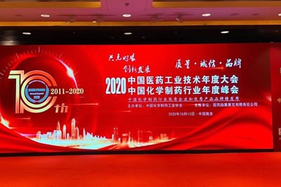 恒峰官网g22医药集团荣登“2020中国化学制药行业优秀企业和优秀产品品牌榜”