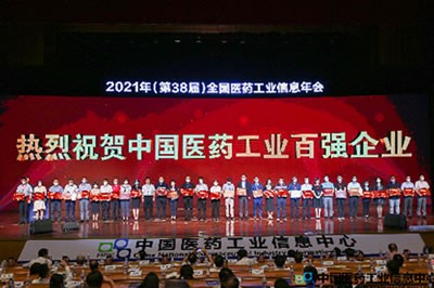 恒峰官网g22医药集团获得两项荣誉称号